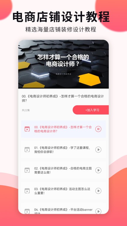 凡科平面设计app