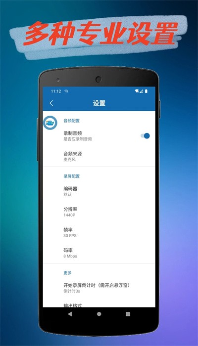 火鸟录屏app