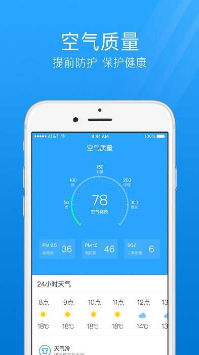 7日天气预报app