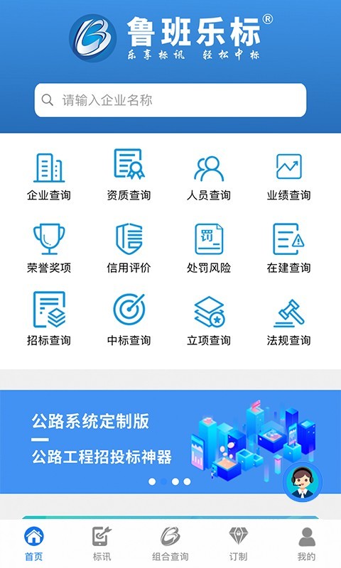 鲁班乐标app