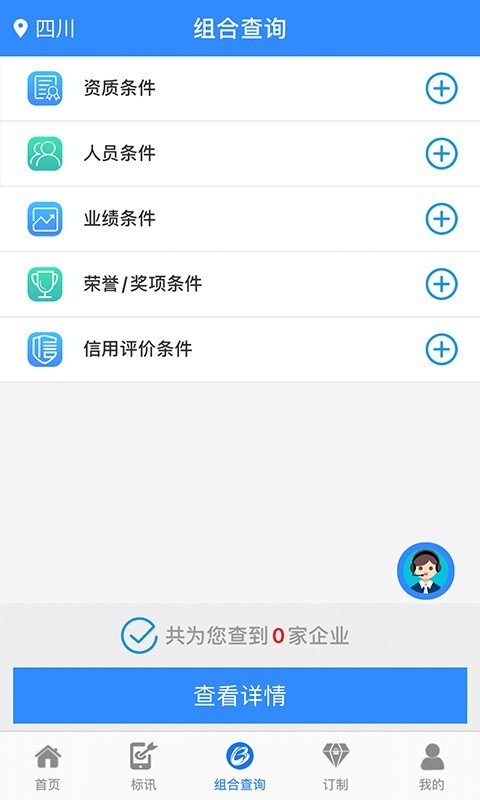 鲁班乐标app