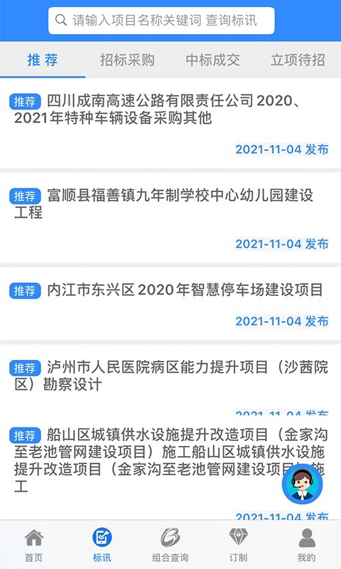 鲁班乐标app