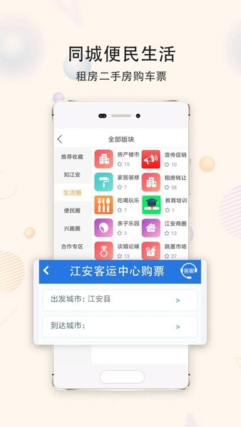 江安橙乡网app