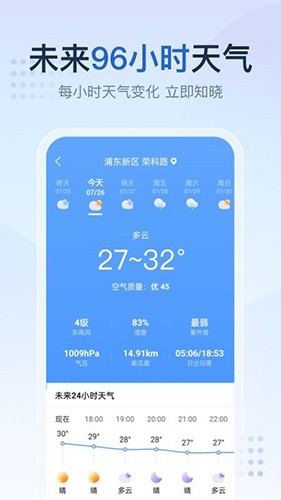 先知天气app