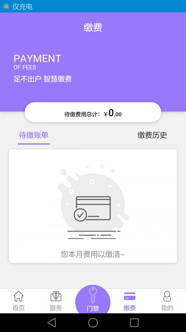 悦居生活app