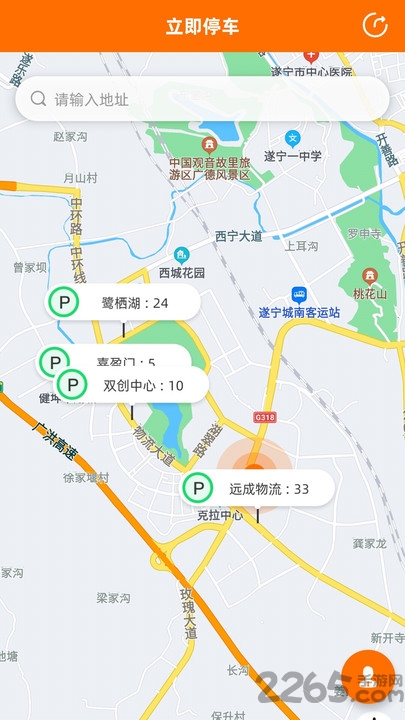 闲狐共享停车app