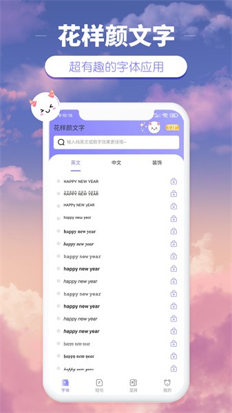花样颜文字app