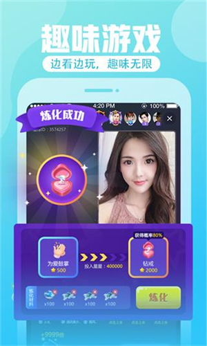 美人直播免费版app