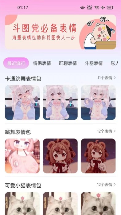 字体美化神器app