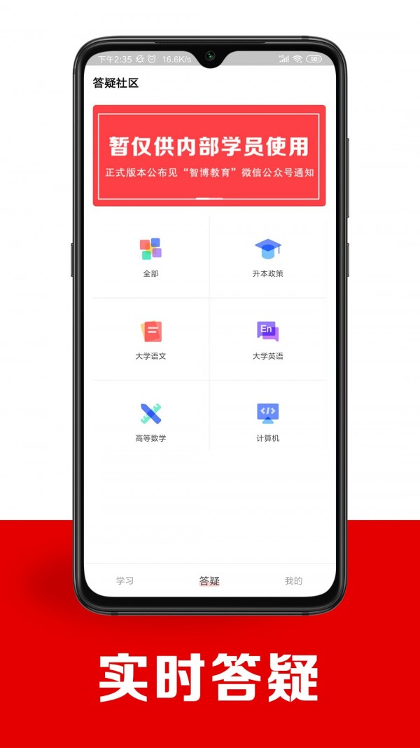 智博在线app