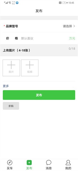 铲车圈app