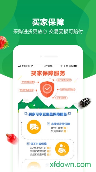 手机惠农网app