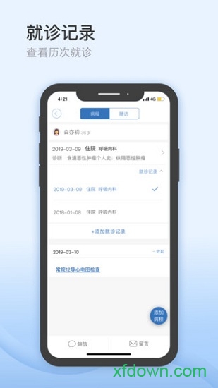 医为app