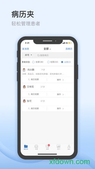 医为app