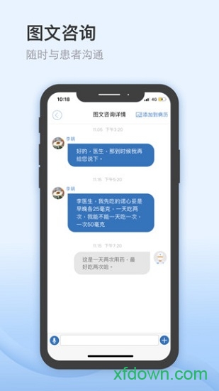 医为app