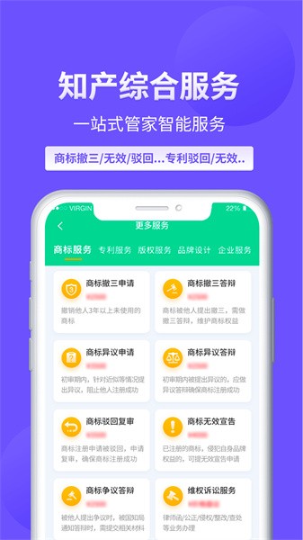 麦知商标查询转让app