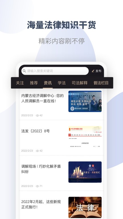 直问大律师app