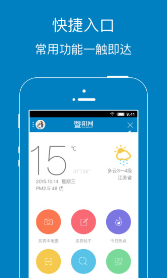 暨阳网app