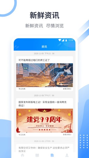 考证宝典app