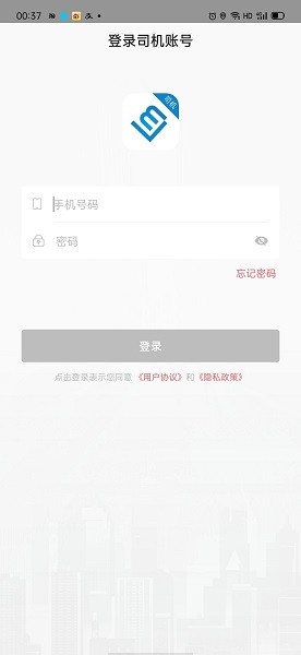 联友差旅司机端app