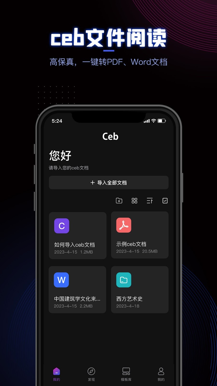 CEB阅读器app