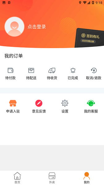 玩转凉山app