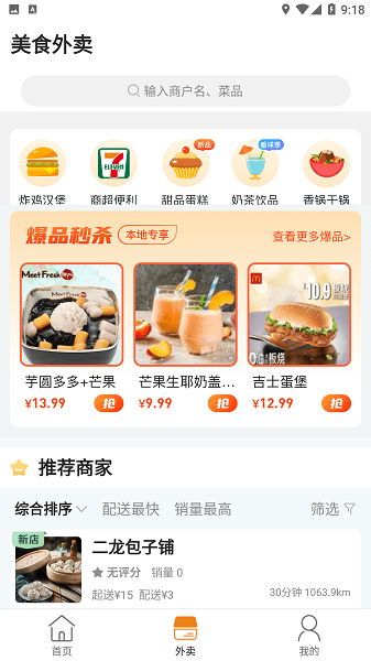 玩转凉山app