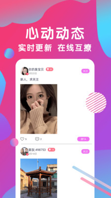 七秒鱼直播app