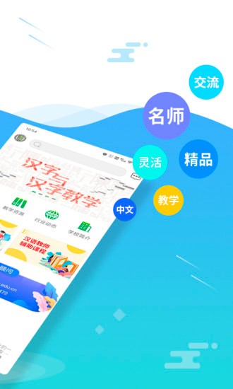 网上北语app