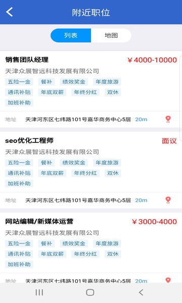 众搏人才网app