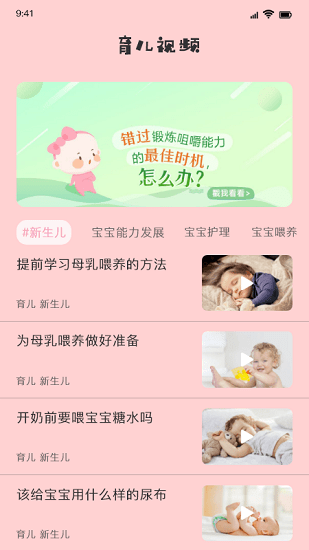 婴儿翻译器app