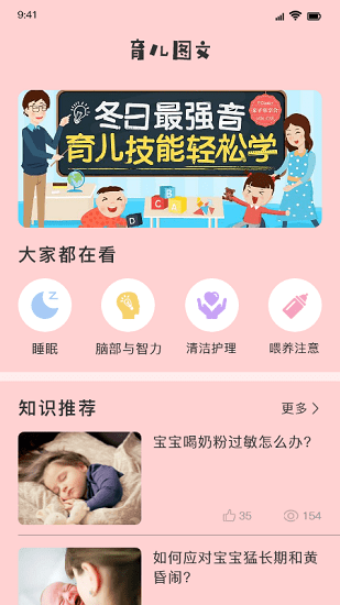 婴儿翻译器app