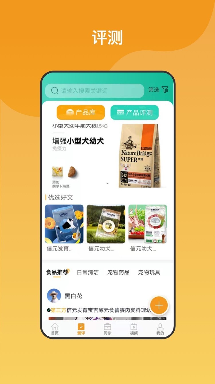 养宠无忧app