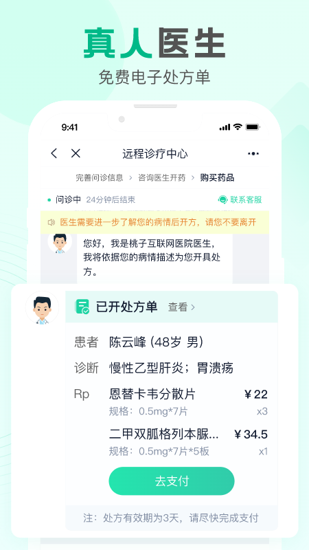 康太太大药房app