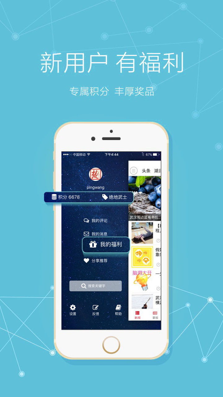 极目新闻app