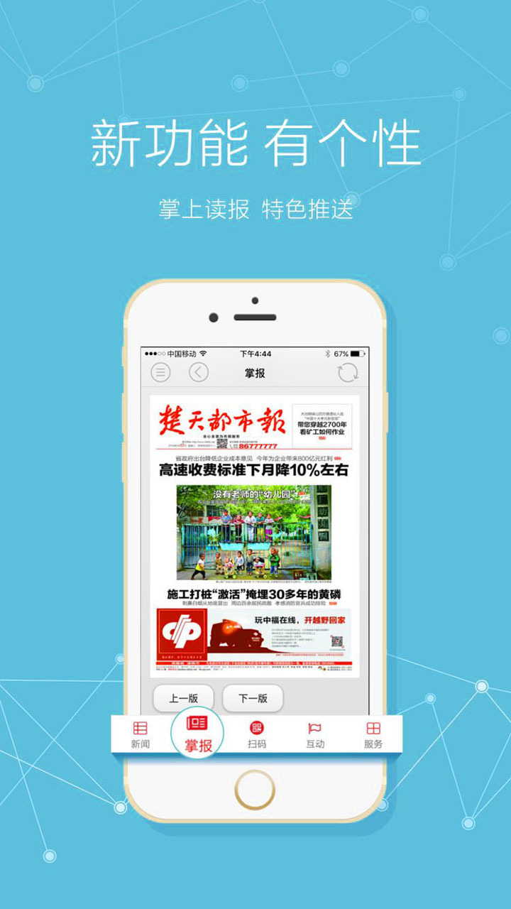 极目新闻app