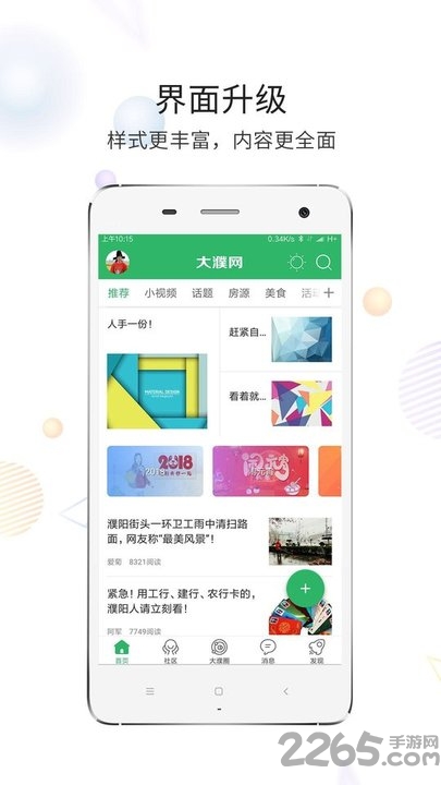 大濮网app