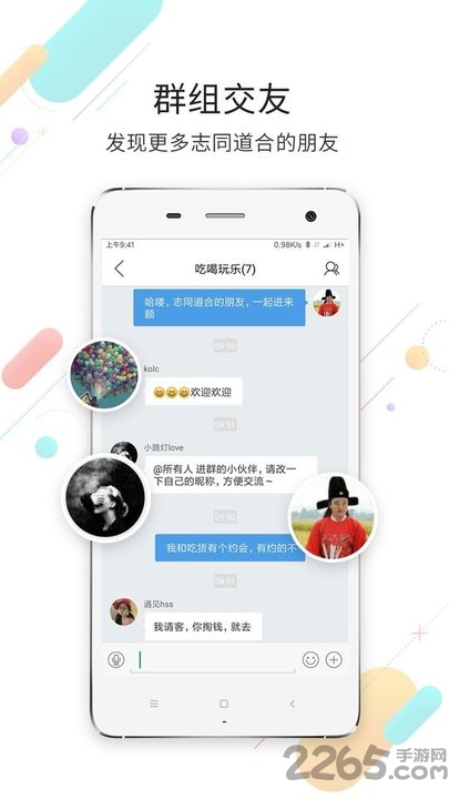 大濮网app