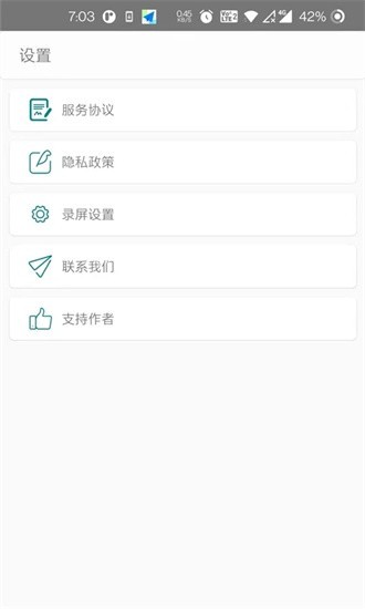 柠柚录屏app