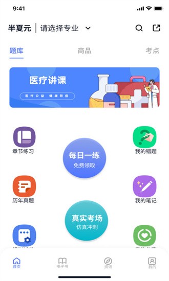 半夏元app