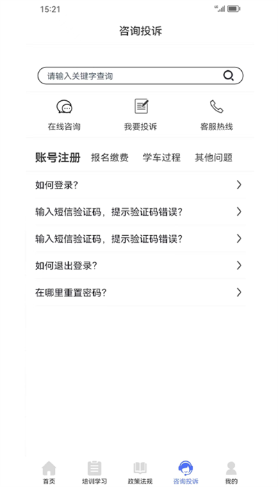 皖美学车app