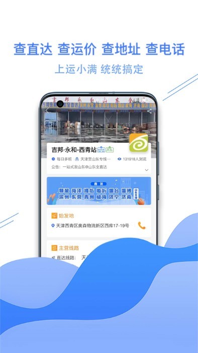 运小满app