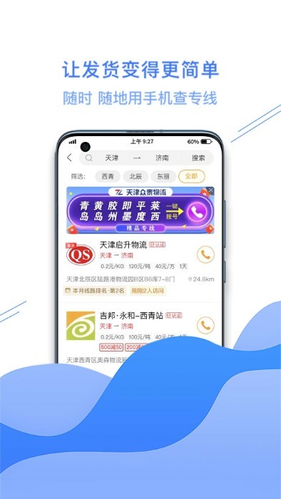 运小满app