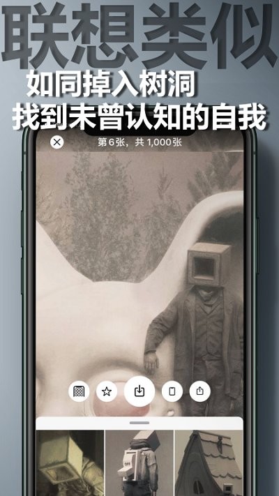 图匠壁纸app