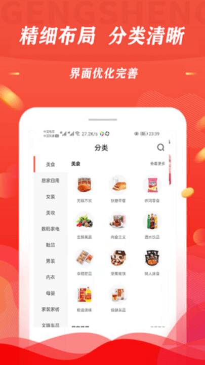 淘线报app