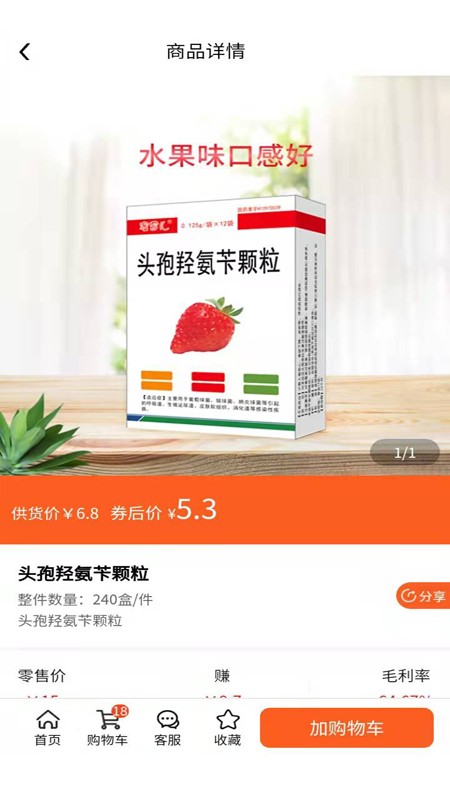 先大拼药药app