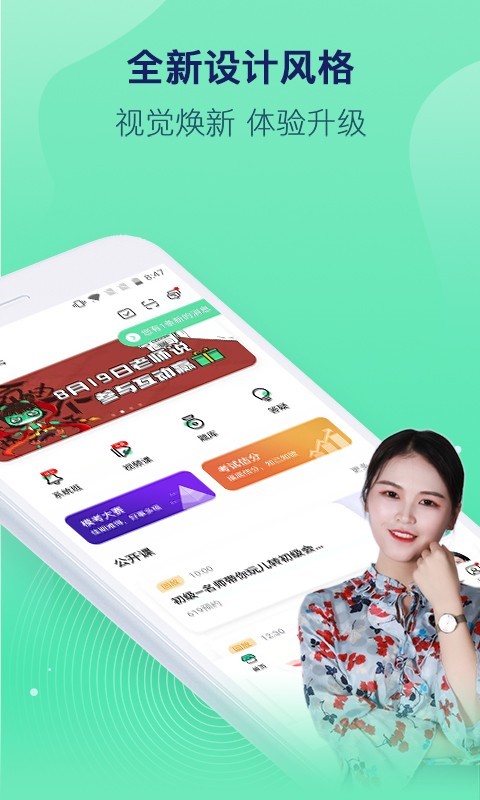 对啊课堂app