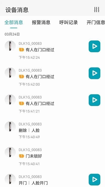 金指码智能app