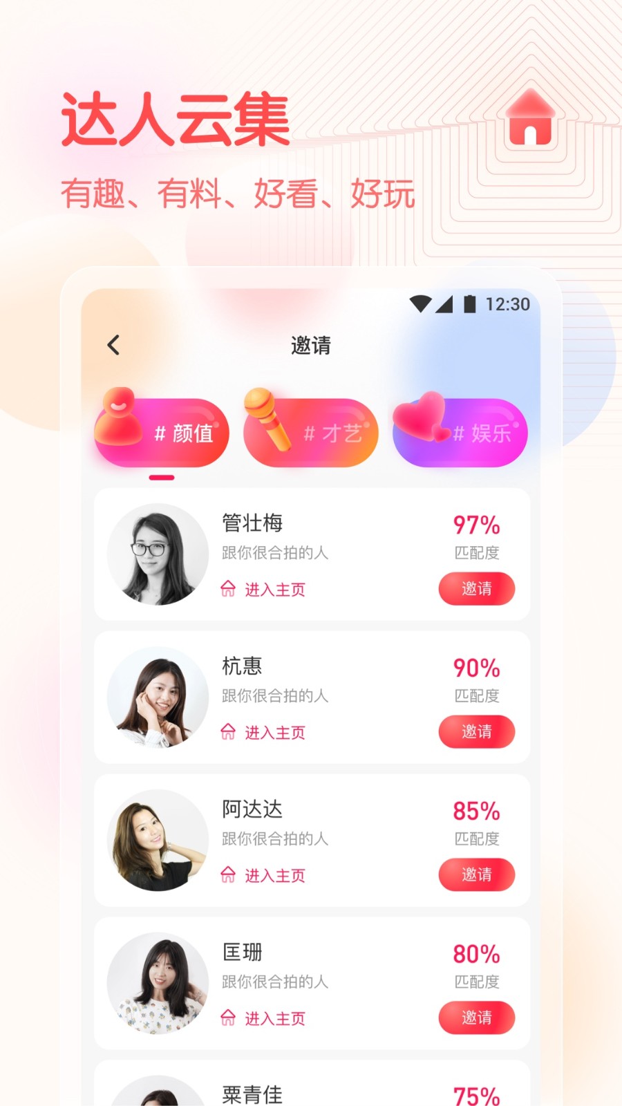 名流直播破解版app