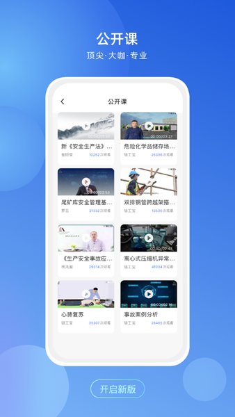 链工宝app